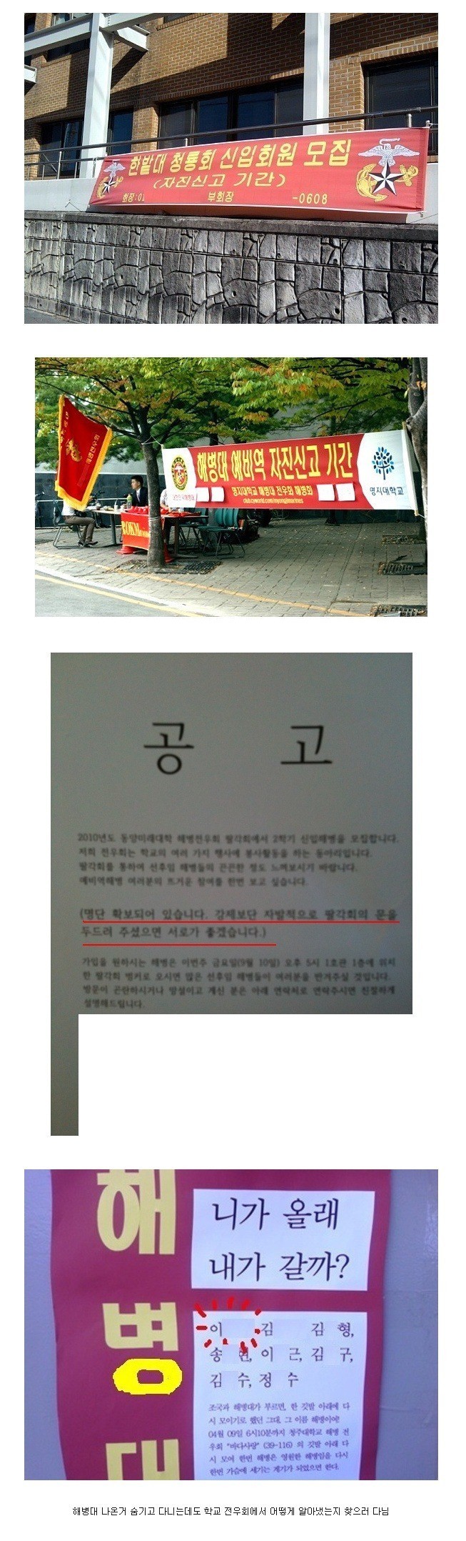 해병대 출신이 예비군 가면 벌어지는 상황 | 인스티즈