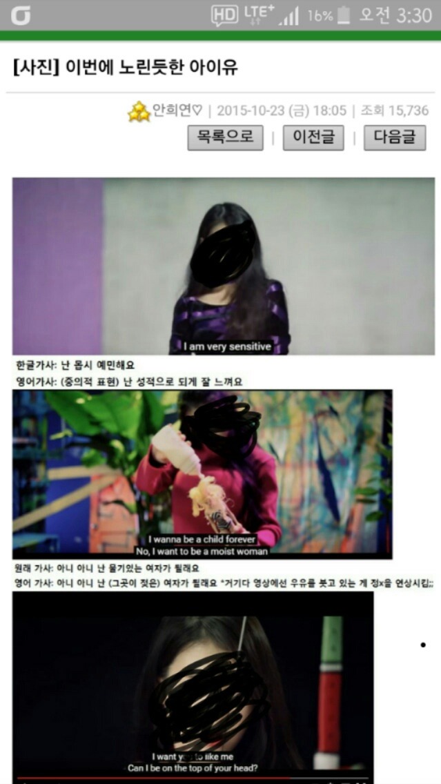 아이유 로리타(소아성애) 컨셉, 나의라임오렌지나무 제제 논란 최종정리 | 인스티즈