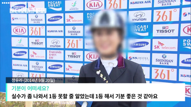 2년전 사람들이 공주라해줘서 기분이 좋다던 최순실 딸.jpg | 인스티즈