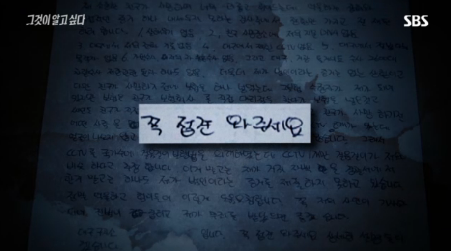 [그것이알고싶다] 살인범의 걸음걸이 3 | 인스티즈