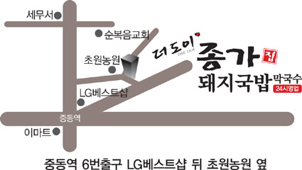 더도이종가집돼지국밥 이미지