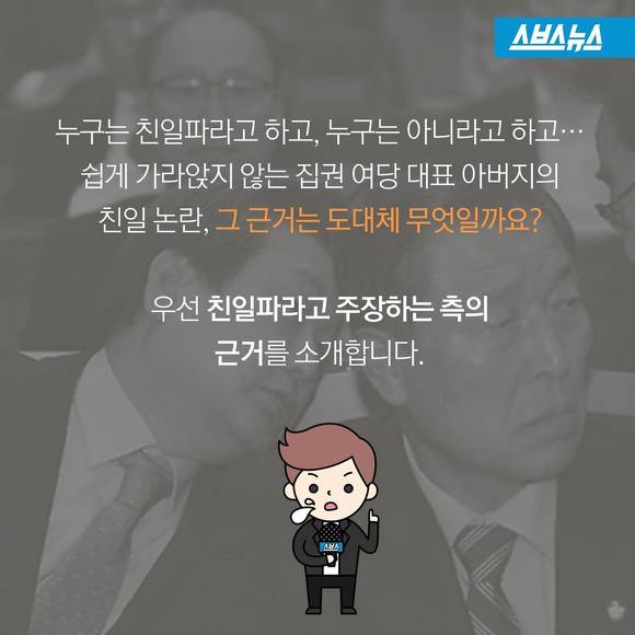 내 아버지는 민족반역자가 아닙니다 | 인스티즈