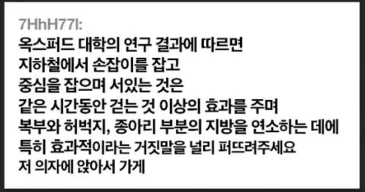 다이어트 꿀팁.jpg | 인스티즈