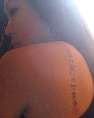 빵빵터지는 한글 문신.... | 인스티즈