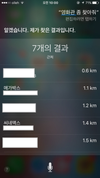 아이폰 음성인식 시리 유용하게 사용하기.jpg | 인스티즈