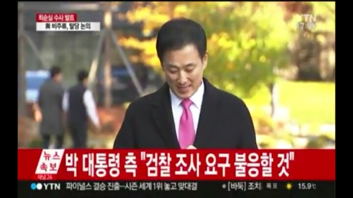 박근혜 검찰조사에 일체 응하지 않을것 (속보) | 인스티즈