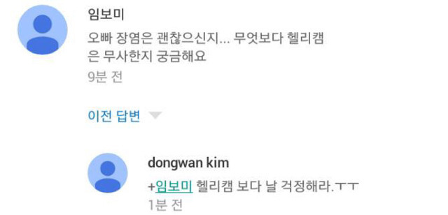 팬들한테 단호박 날리는 연예인.jpg | 인스티즈