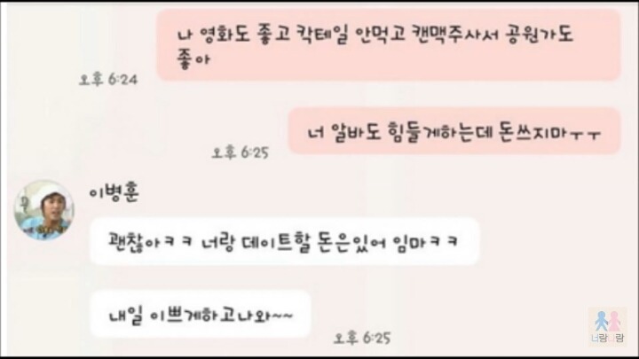 여자들이설레이는톡~ | 인스티즈
