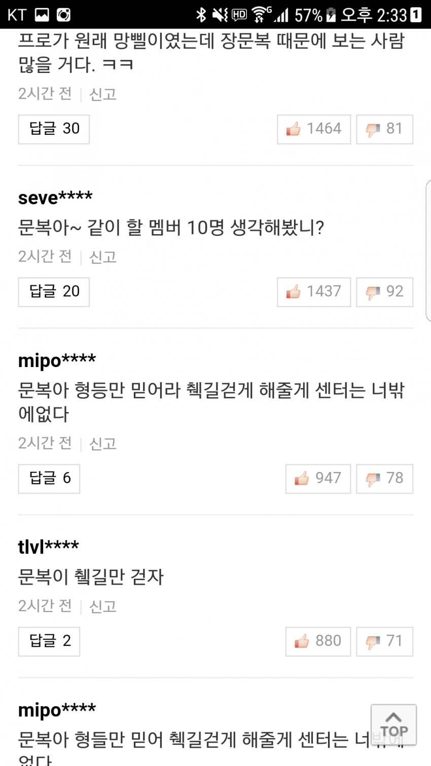 프로듀스101 에서 장문복 나온다고 했을때 반응 | 인스티즈