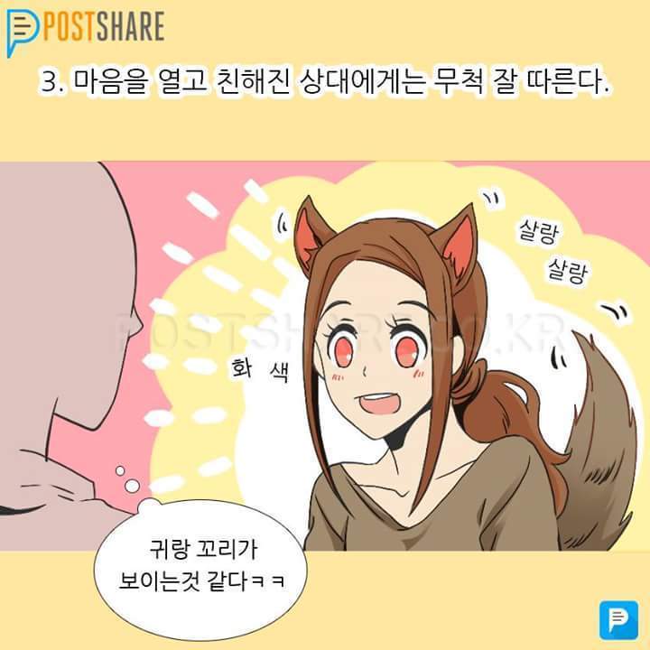소심하고 아싸인 사람들의 특징 | 인스티즈