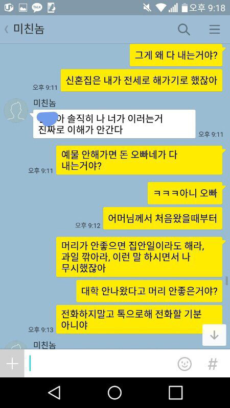 결혼을 애 낳으려 한다는 남자와 저를 발닦개라고 하는 남자 엄마(쓰레기 주의) | 인스티즈