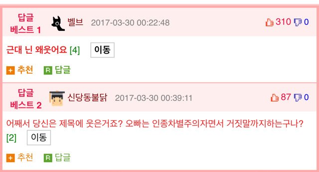 흑인이 못다니는 대학교는????ㅋㅋㅋㅋㅋㅋㅋ | 인스티즈