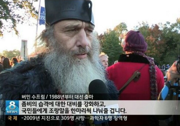한컷) 미국의 허경영 | 인스티즈