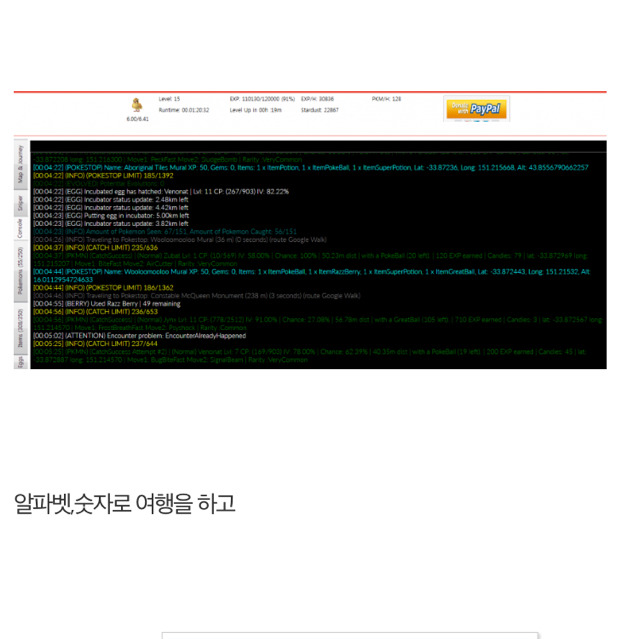 포켓몬고 gps주작충의 후회 | 인스티즈
