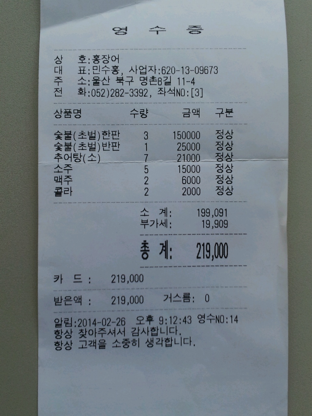 홍장어 이미지
