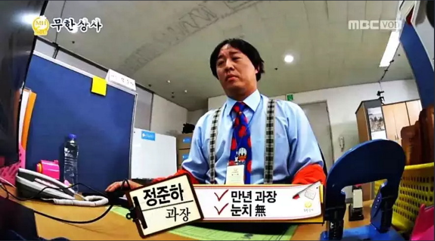 [무한상사] 알고보니 상당한 엘리트였던 유부장 ㄷㄷㄷ | 인스티즈