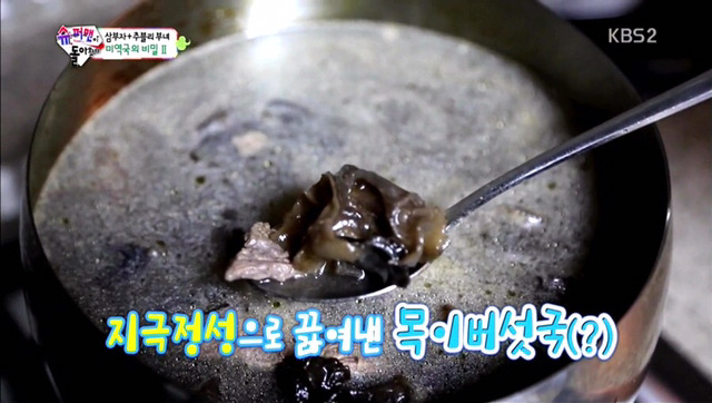 [장현성외] 목이햏만 보면 왜 사람들이 목이버섯 목이버섯 하는걸까.jpg | 인스티즈