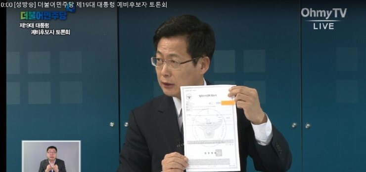 준비된 대통령 이재명 | 인스티즈