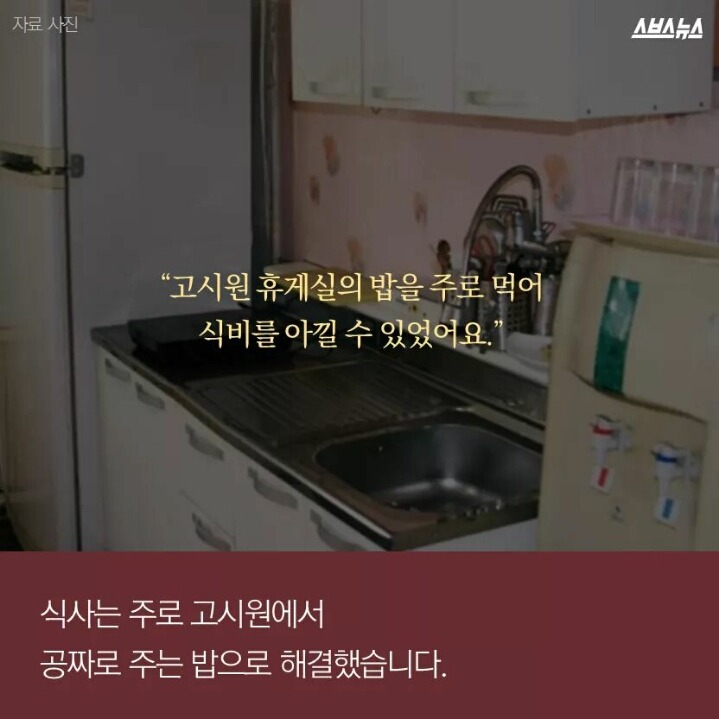 나의 고시원 탈출기.jpg | 인스티즈