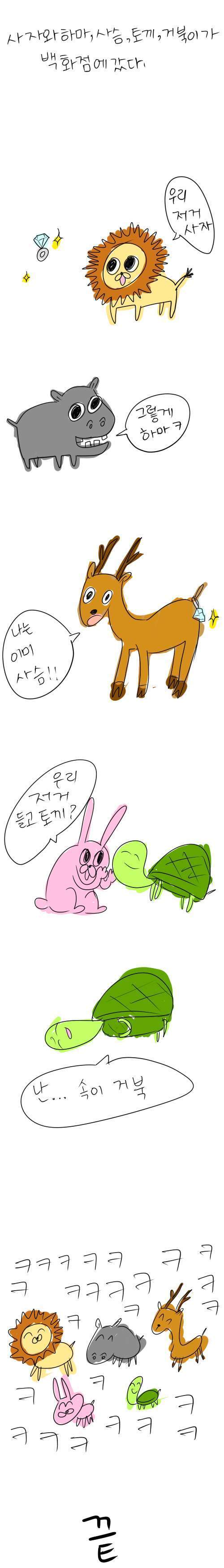 백화점에 간 동물들 | 인스티즈