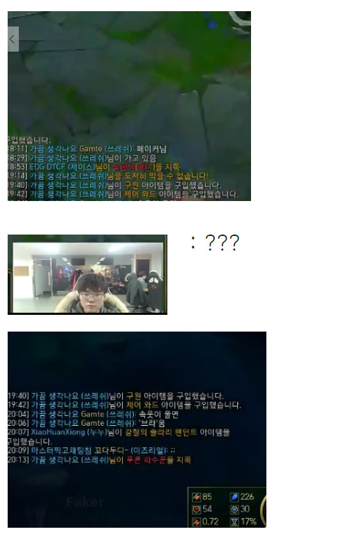 아재개그좋아하는 페이커 | 인스티즈