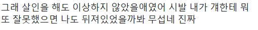 초등학생 살해한 17살 같은 동아리 트위터 | 인스티즈