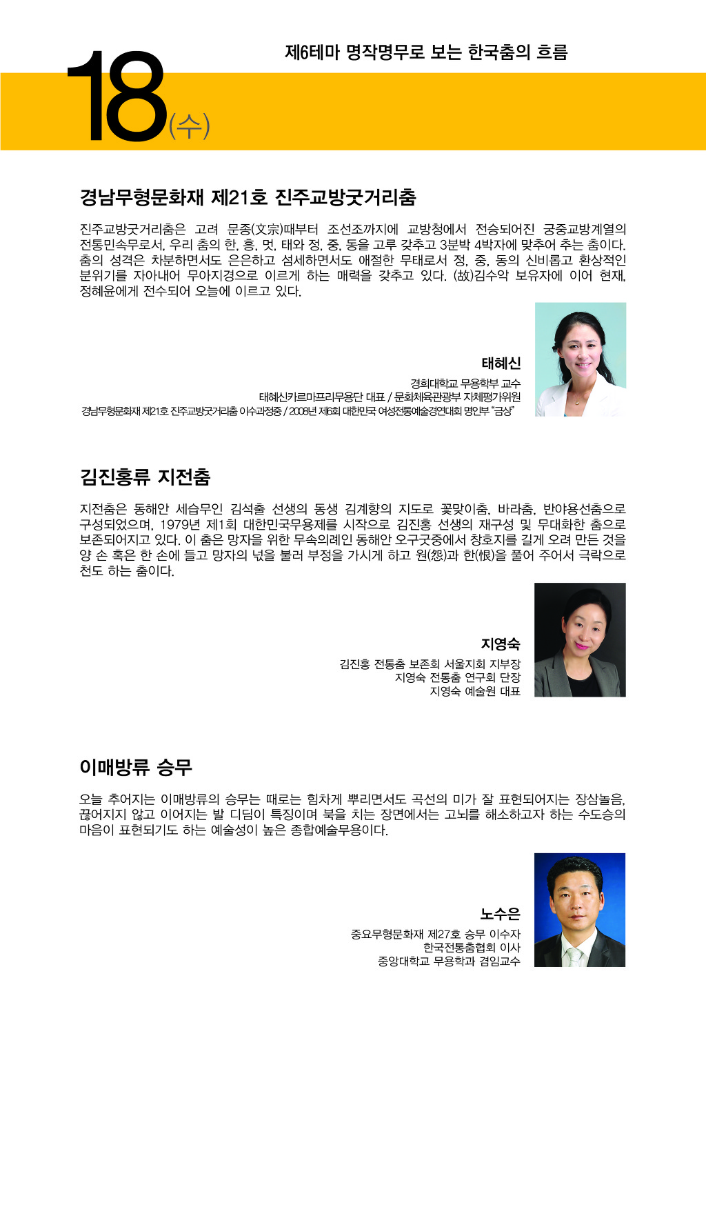 춤터 이미지