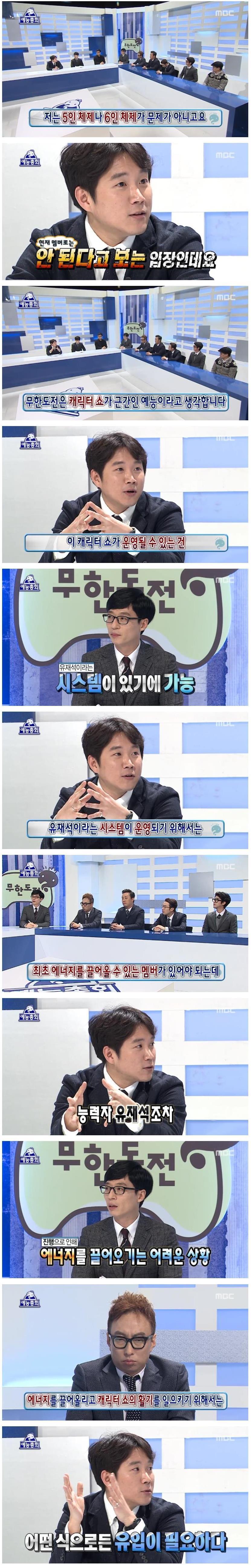 무한도전에 양세형이 필요한 이유.jpg | 인스티즈