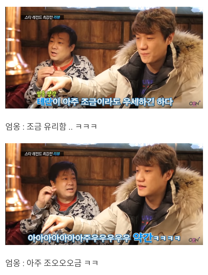 테란이 조금 우세하다는 엄옹생각 | 인스티즈