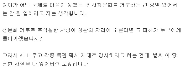 오늘자 SBS 8시뉴스 클로징멘트 | 인스티즈