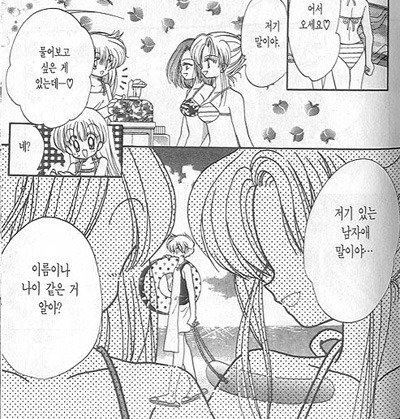 순정 만화의법칙*^^* | 인스티즈