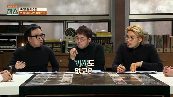 국회의원들 연봉 | 인스티즈