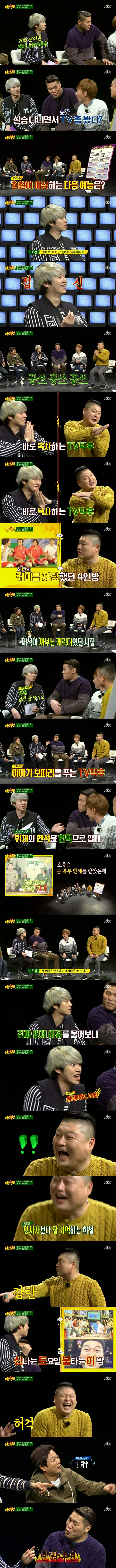 별걸 다 기억하는 연예계 최고의 TV덕후.JPG | 인스티즈