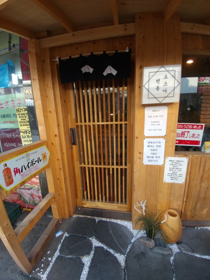 요츠야 이미지