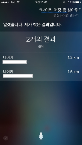 아이폰 음성인식 시리 유용하게 사용하기.jpg | 인스티즈