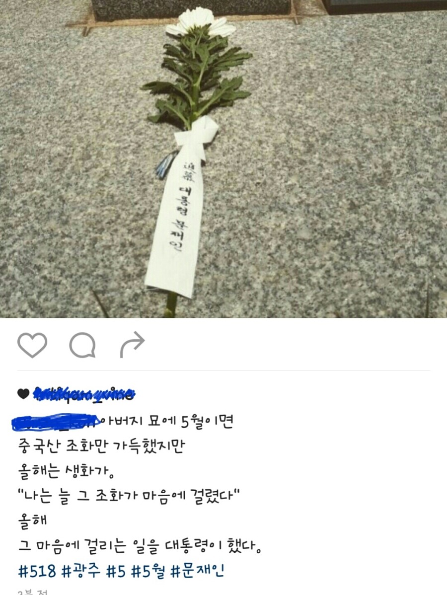 문재인정부의 세심함 | 인스티즈