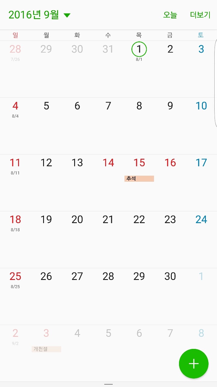 가장 최고인 명절 주는?? | 인스티즈