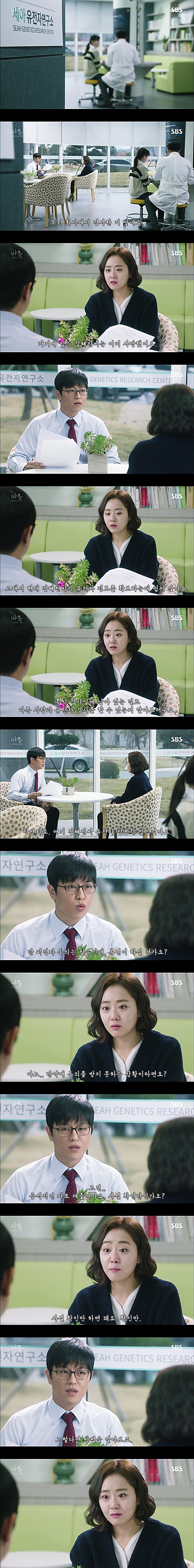시체를 둘러싼 스릴러 드라마마을 : 아치아라의 비밀EP 10 핏줄 : 2 | 인스티즈