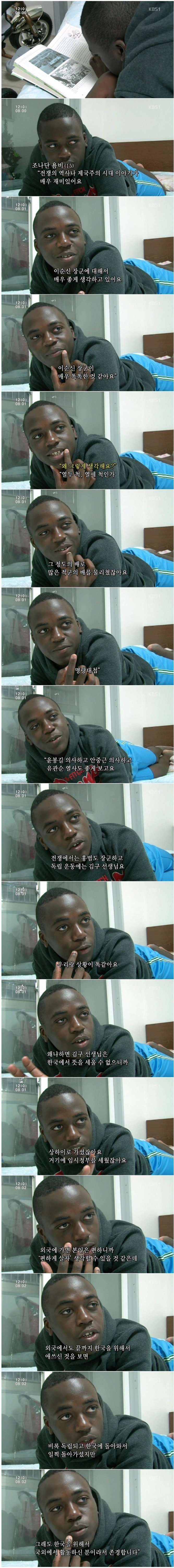 역사의식이 투철한 한국인 | 인스티즈