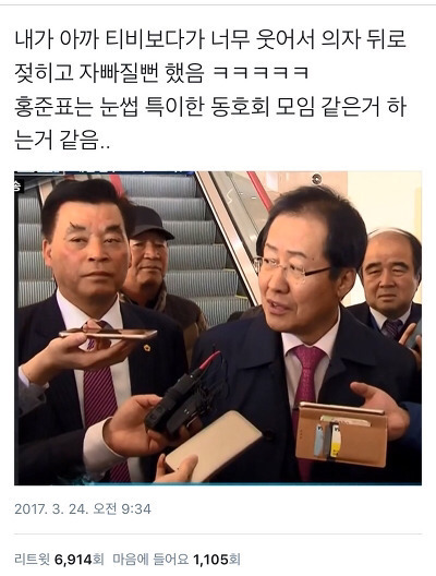 홍준표의 특이한 눈썹 동호회.JPG | 인스티즈