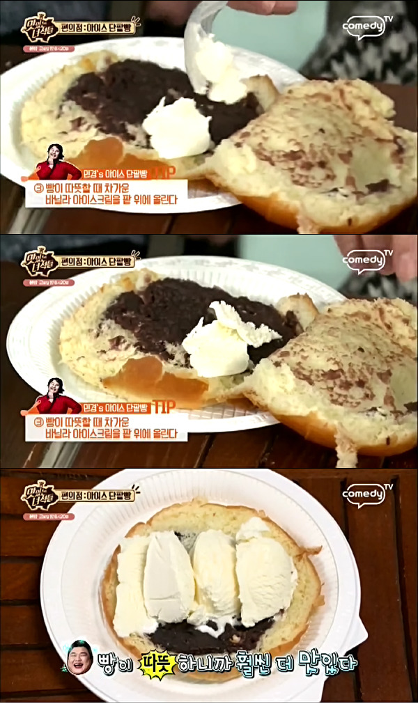 맛있는 녀석들 편의점에서 193,590원 턴 레시피 | 인스티즈