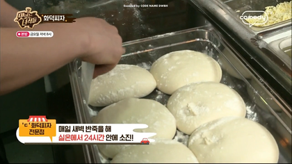 맛있는 녀석들 화덕피자.jpg | 인스티즈