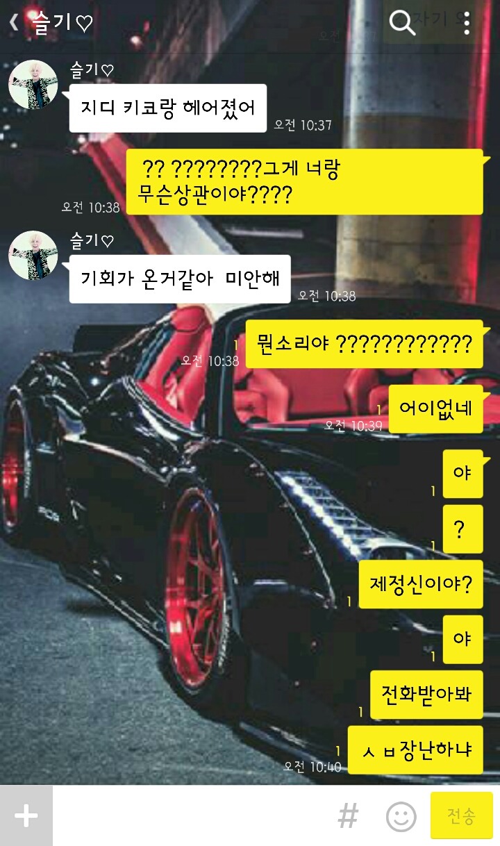 지드래곤때문에 차인 남자 | 인스티즈