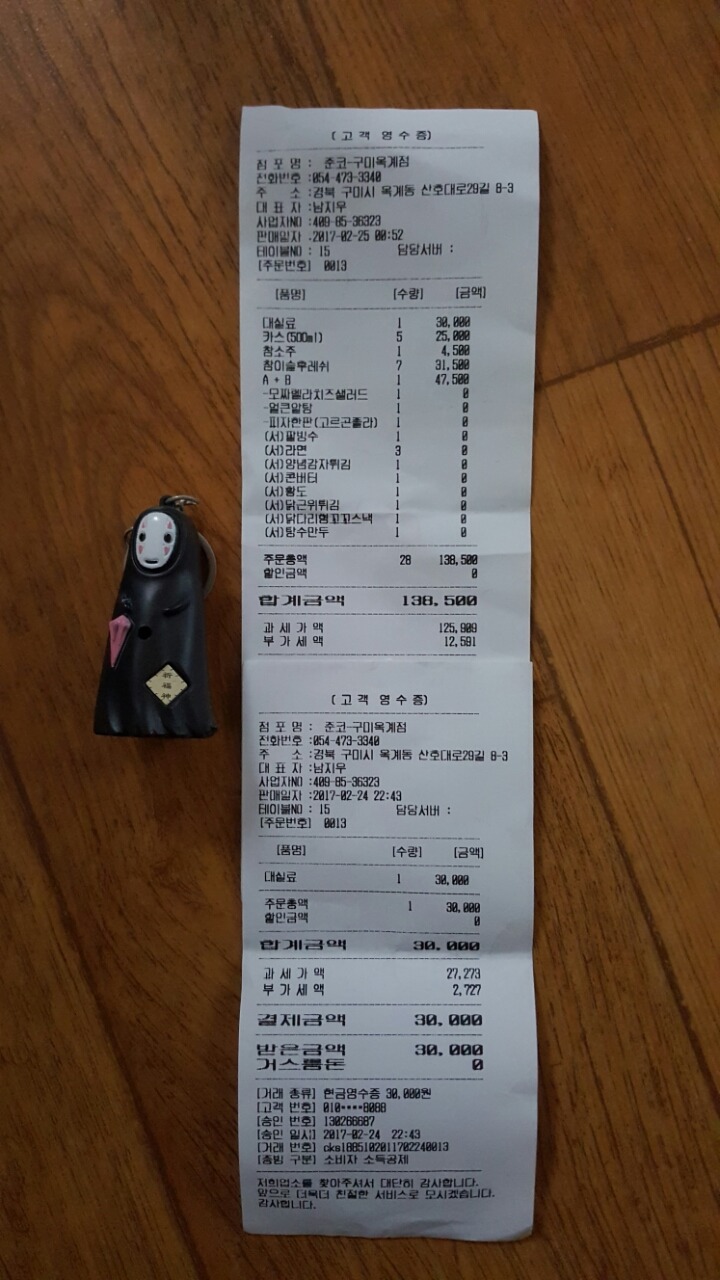 만냥노래방 이미지