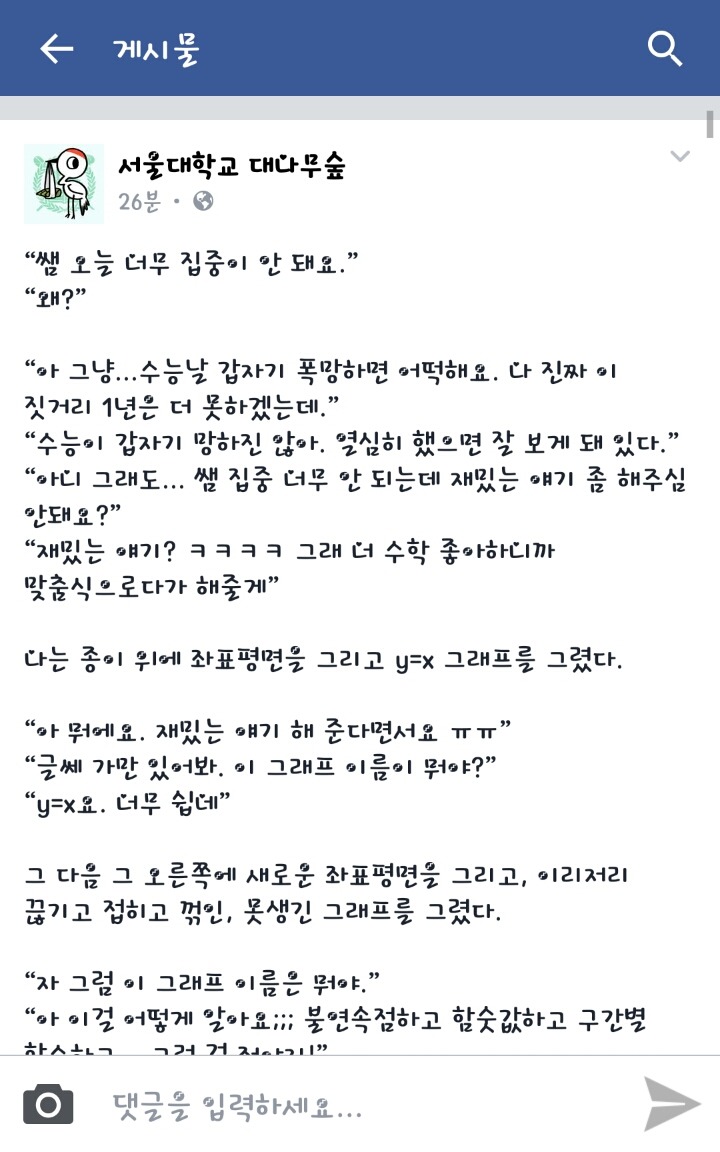 문과는 이해 못하는 이과감성 | 인스티즈