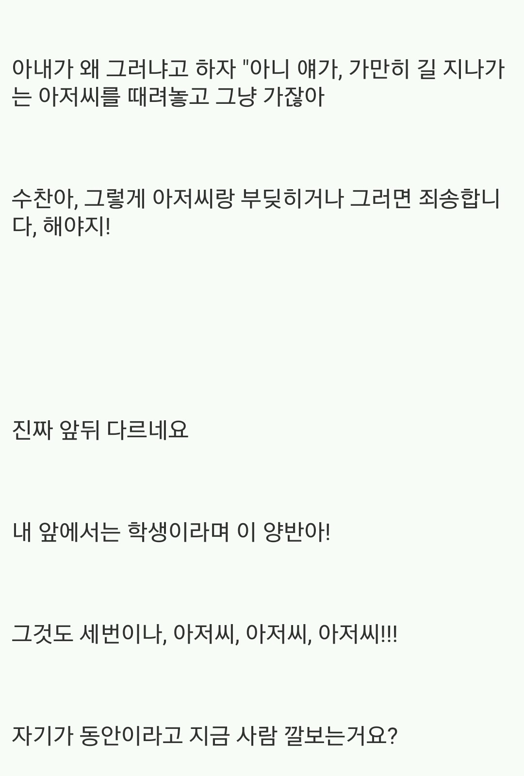 차태현은 좋은 사람이라고 하기 어렵습니다 | 인스티즈