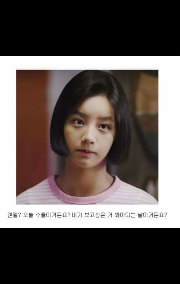 성동일의 개딸들이 시트콤에 출연한다면? | 인스티즈