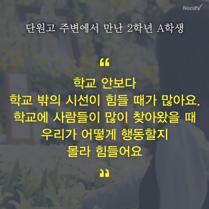 세월호 생존자들,가족들,지인들의 고통... | 인스티즈