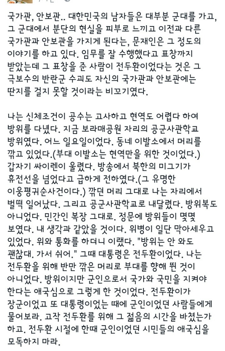  안희정과 이재명이 꼭 봐야할 글.jpg | 인스티즈