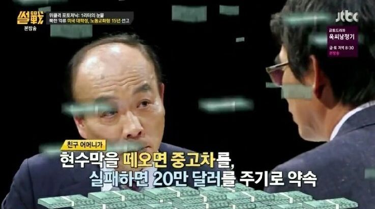 [썰전] 웜비어가 북한에서 체포된 이유.jpg | 인스티즈